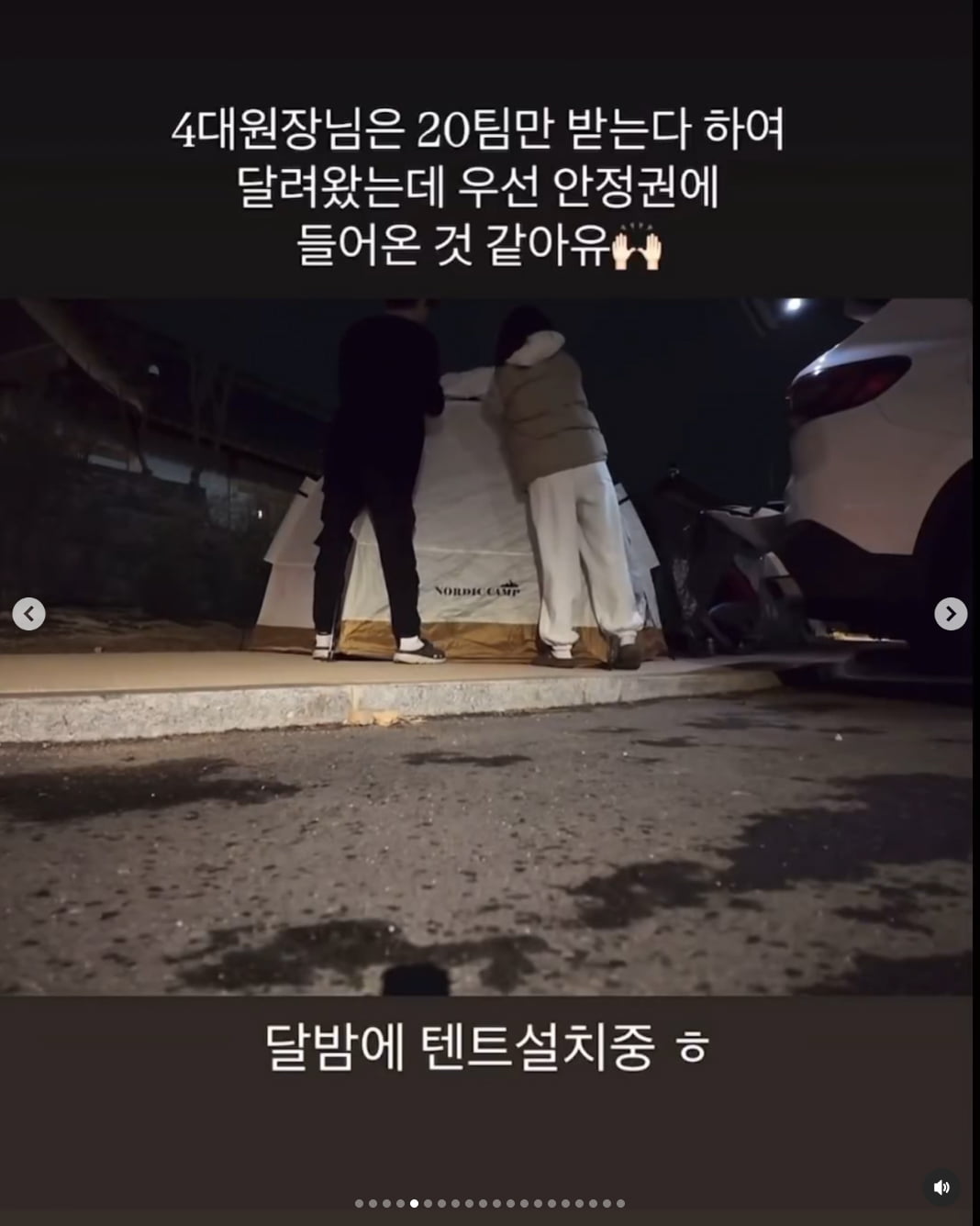 '암 수술' 초아, 임신 위해 길바닥 텐트런…"한 달 자임 노력 후 시험관 도전"