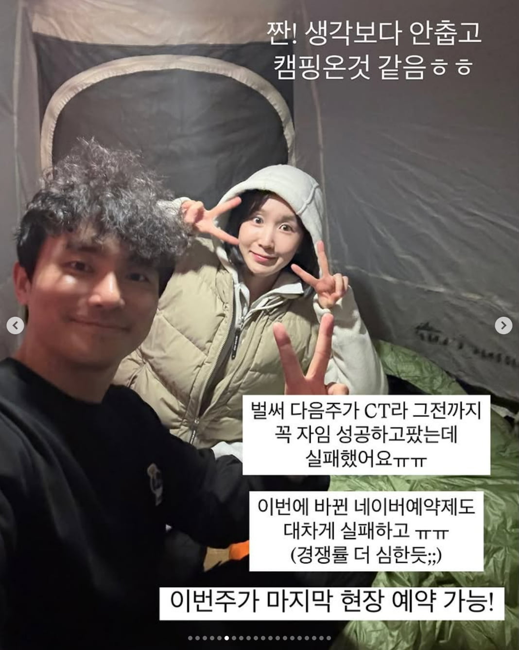 '암 수술' 초아, 임신 위해 길바닥 텐트런…"한 달 자임 노력 후 시험관 도전"