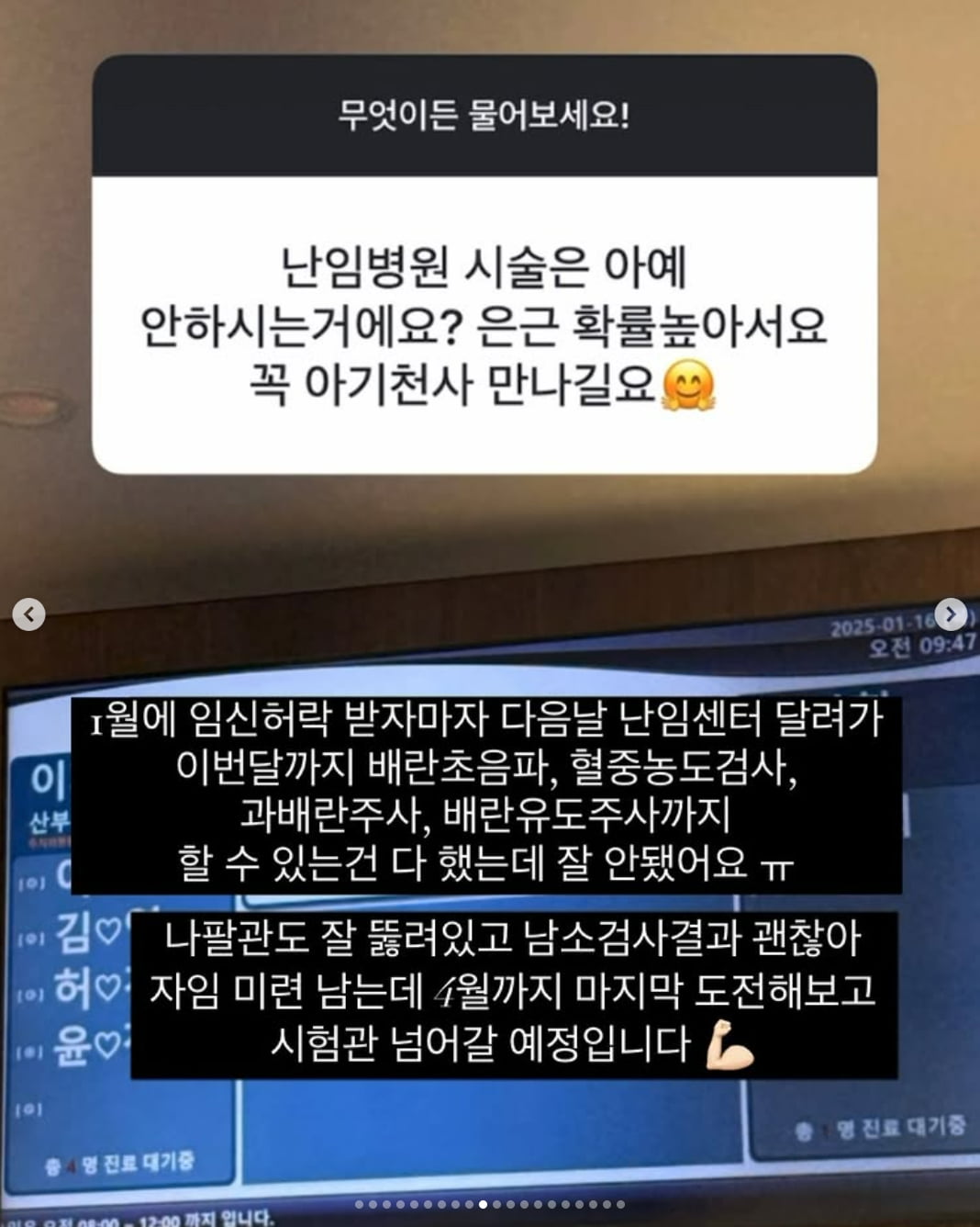 '암 수술' 초아, 임신 위해 길바닥 텐트런…"한 달 자임 노력 후 시험관 도전"