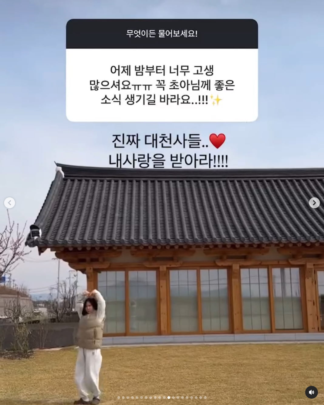 '암 수술' 초아, 임신 위해 길바닥 텐트런…"한 달 자임 노력 후 시험관 도전"