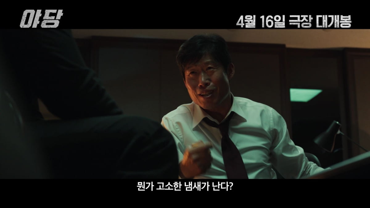 브로커 강하늘 vs 검사 유해진 vs 형사 박해준…"마약 수사=바퀴벌레 잡는 것"('야당')