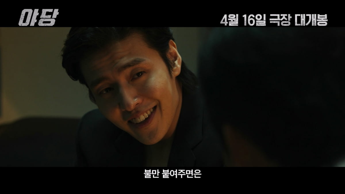 브로커 강하늘 vs 검사 유해진 vs 형사 박해준…"마약 수사=바퀴벌레 잡는 것"('야당')