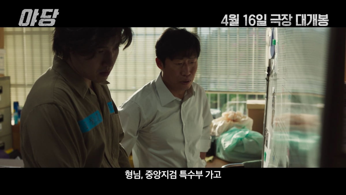 브로커 강하늘 vs 검사 유해진 vs 형사 박해준…"마약 수사=바퀴벌레 잡는 것"('야당')