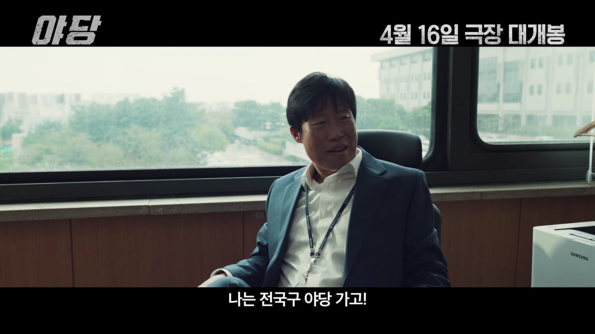 브로커 강하늘 vs 검사 유해진 vs 형사 박해준…"마약 수사=바퀴벌레 잡는 것"('야당')