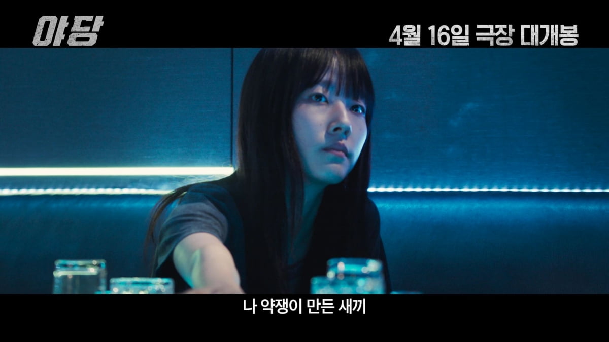 브로커 강하늘 vs 검사 유해진 vs 형사 박해준…"마약 수사=바퀴벌레 잡는 것"('야당')