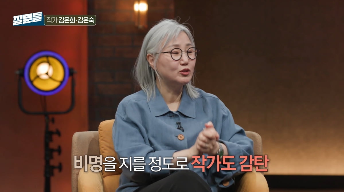 사진=MBC '손석희의 질문들'