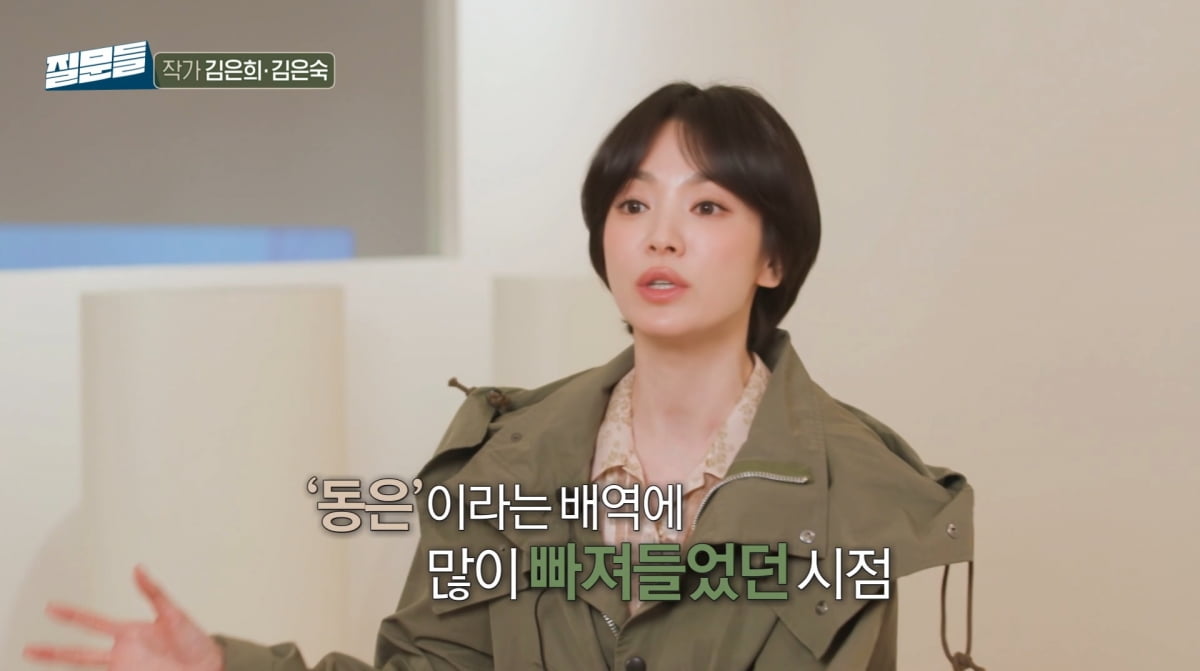 사진=MBC '손석희의 질문들'