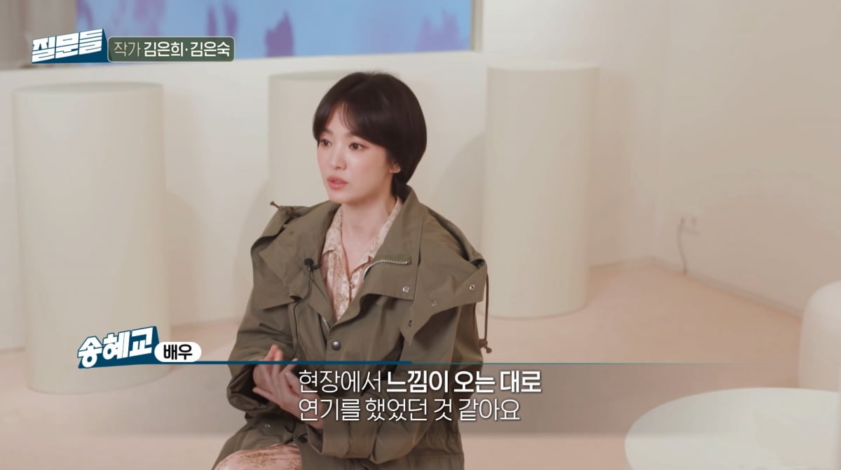 사진=MBC '손석희의 질문들'
