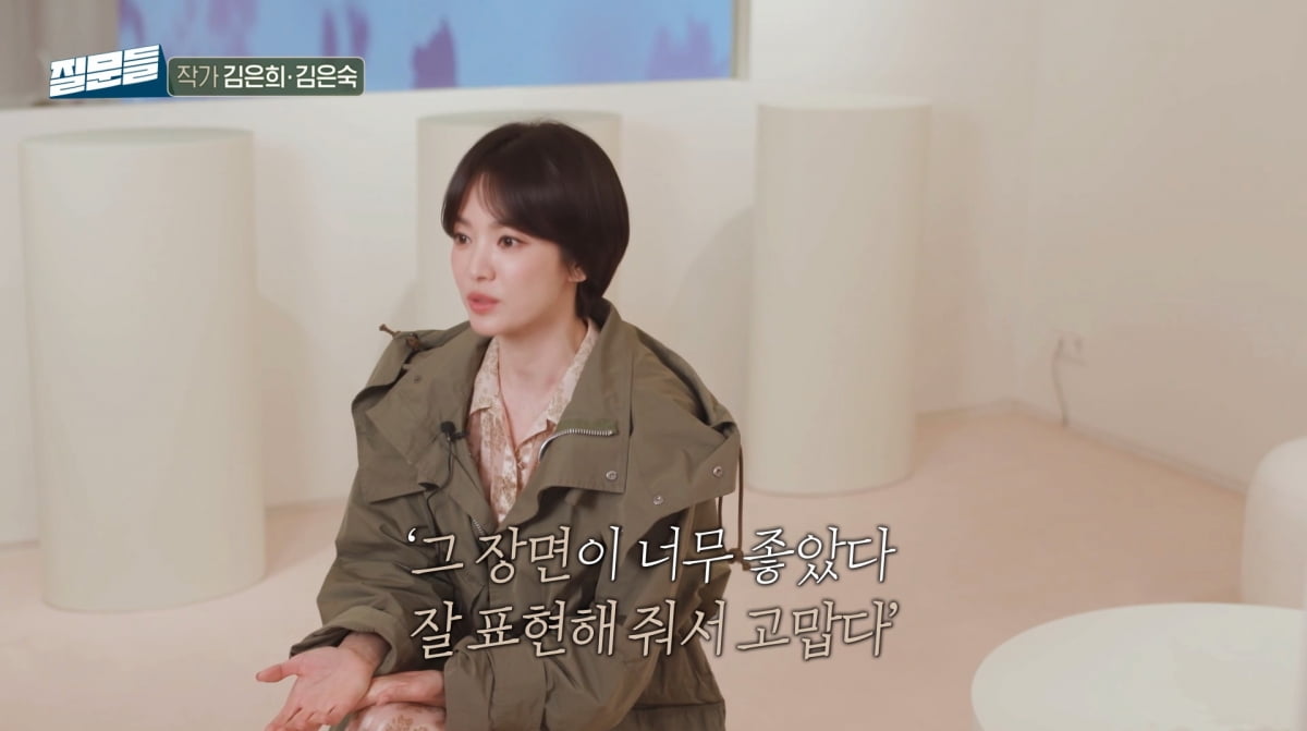 사진=MBC '손석희의 질문들'