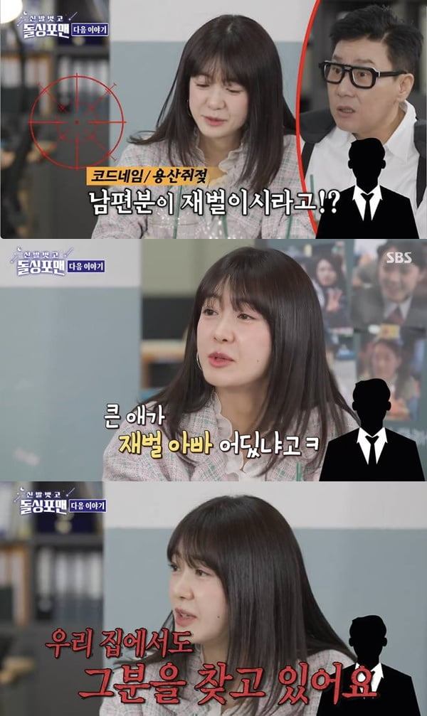 [종합] 이요원, '남편 재벌설'에 입 열었다…♥6살 연상 사업가라더니 "우리도 찾고 있어" ('돌싱포맨') 