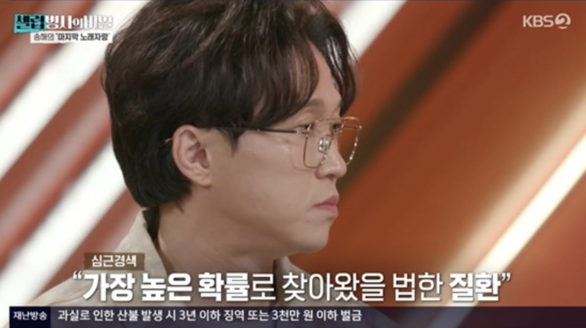 사진=KBS2 예능 '셀럽병사의 비밀'