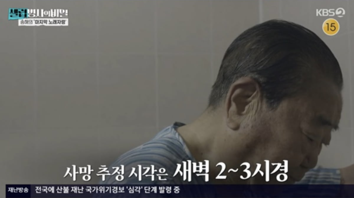 사진=KBS2 예능 '셀럽병사의 비밀'