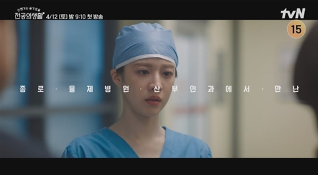 사진 제공: tvN 새 토일드라마 성장 티저 영상 캡처