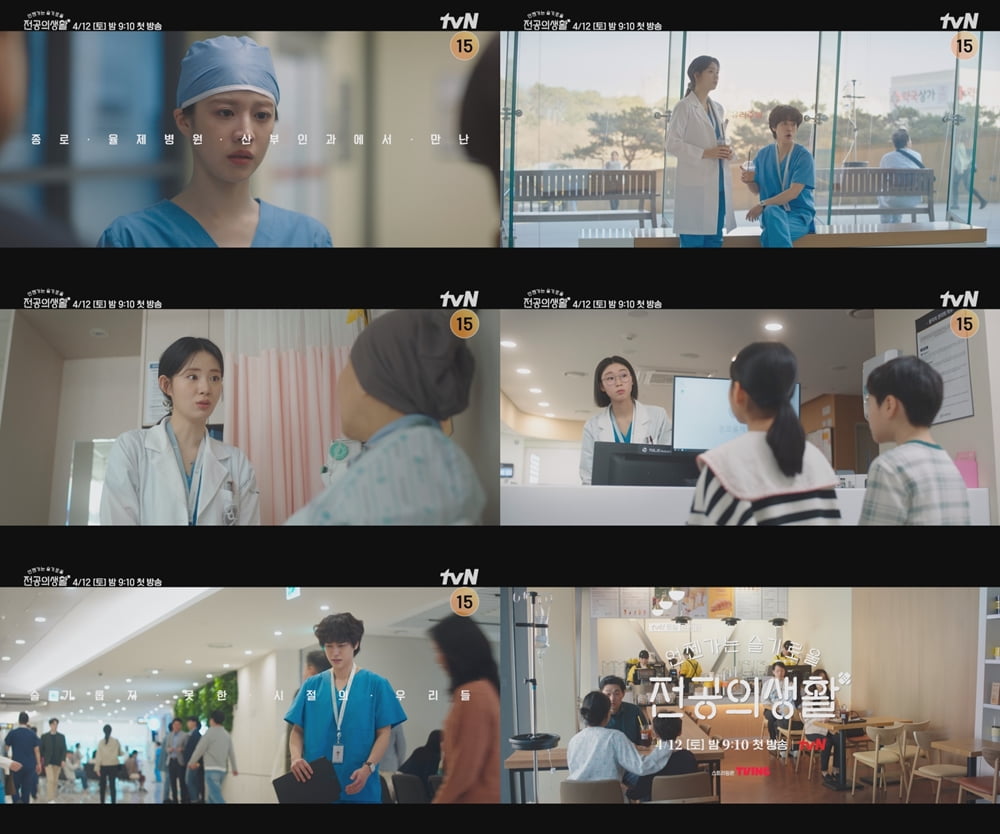 사진 제공: tvN 새 토일드라마 성장 티저 영상 캡처