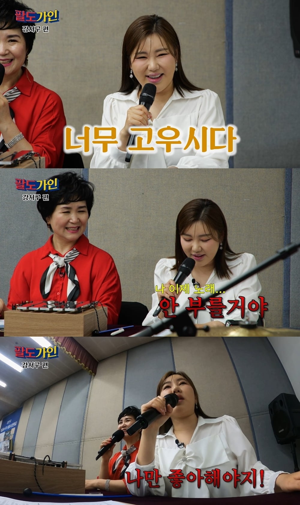 사진제공=유튜브 채널 ‘팔도가인’