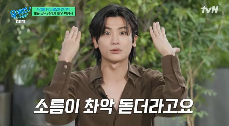 사진 = tvN '유 퀴즈 온 더 블럭'