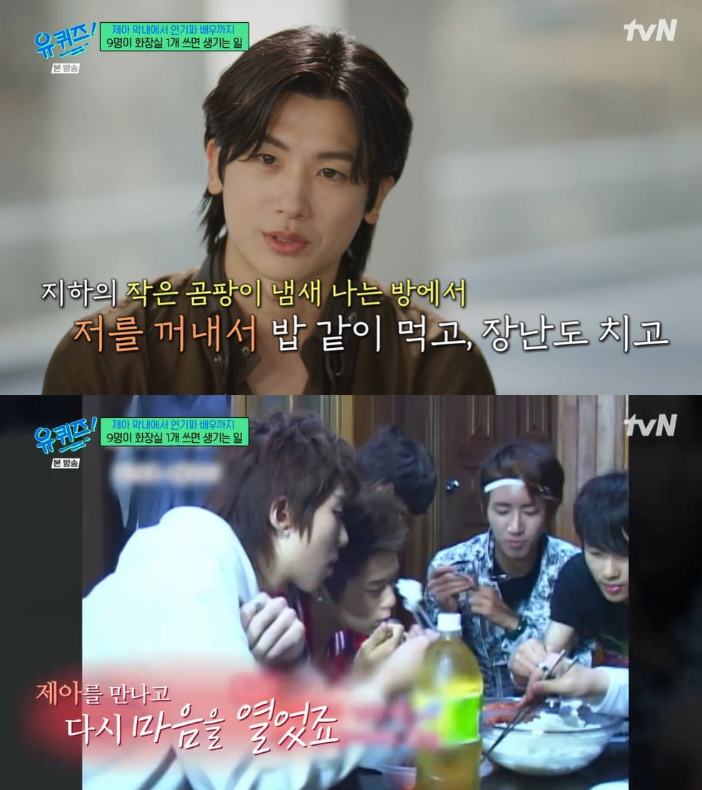 박형식, 연습생 시절 왕따 고백 "낙하산이라 오해받아…" ('유퀴즈')