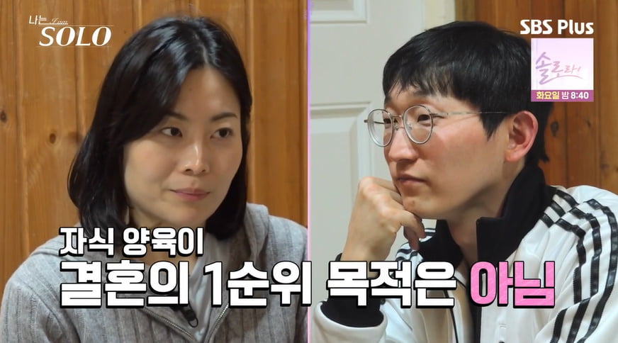 25기 옥순, '연봉 5억' 광수=결혼 상대 NO "자녀 양육 1순위 아냐" ('나는 솔로')
