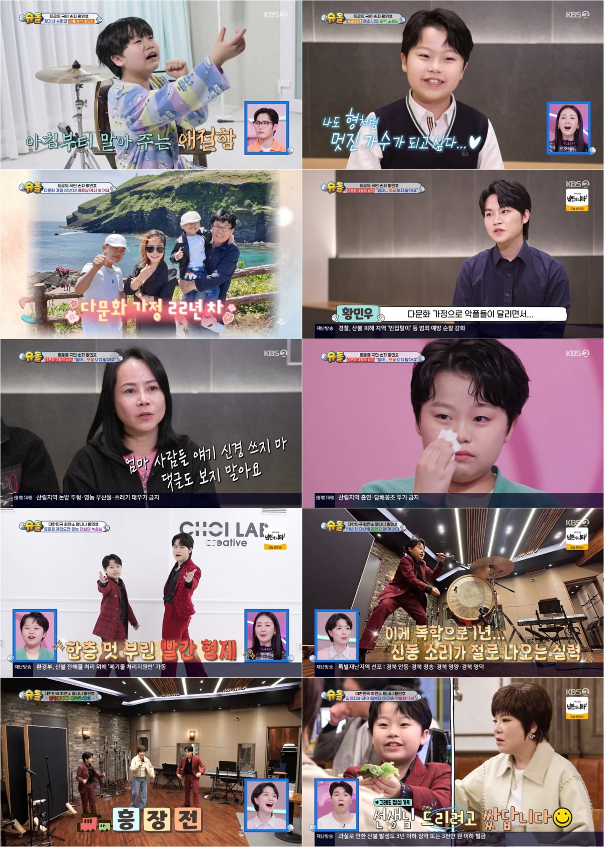 사진 제공|KBS 2TV