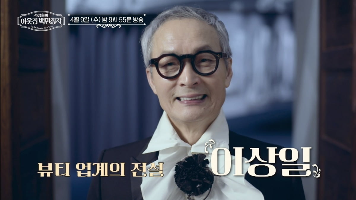 사진제공=E채널