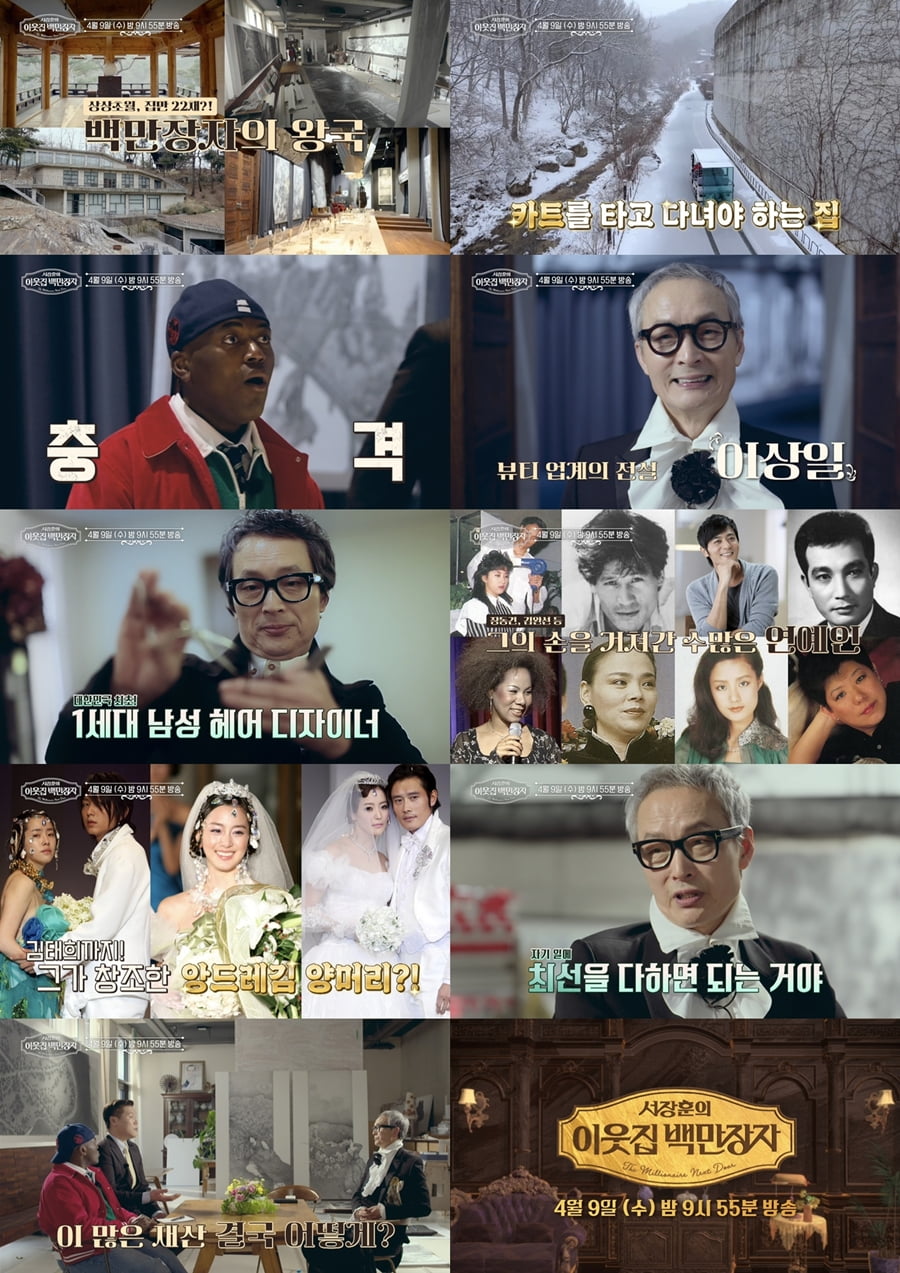 "1만평에 집만 22채"…'백만장자' 이상일 누구길래, "장동건·앙드레김도 거쳐가"