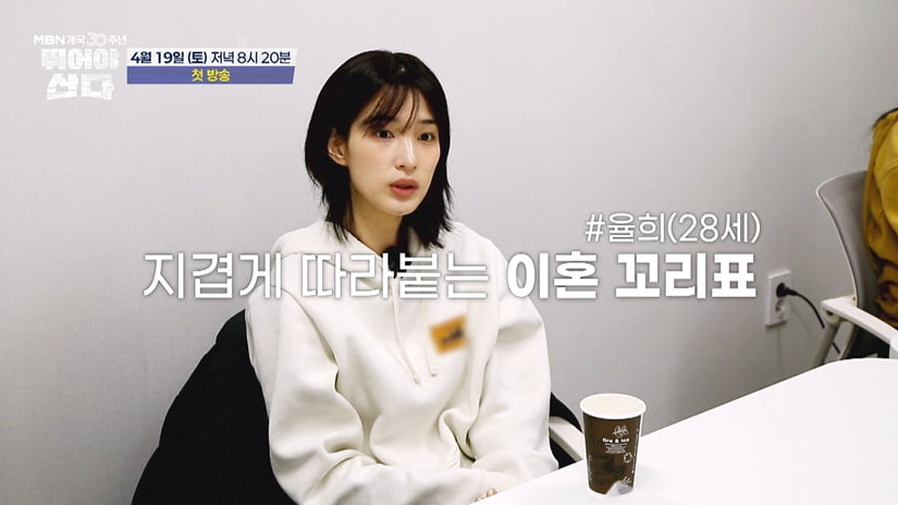 사진 제공=MBN