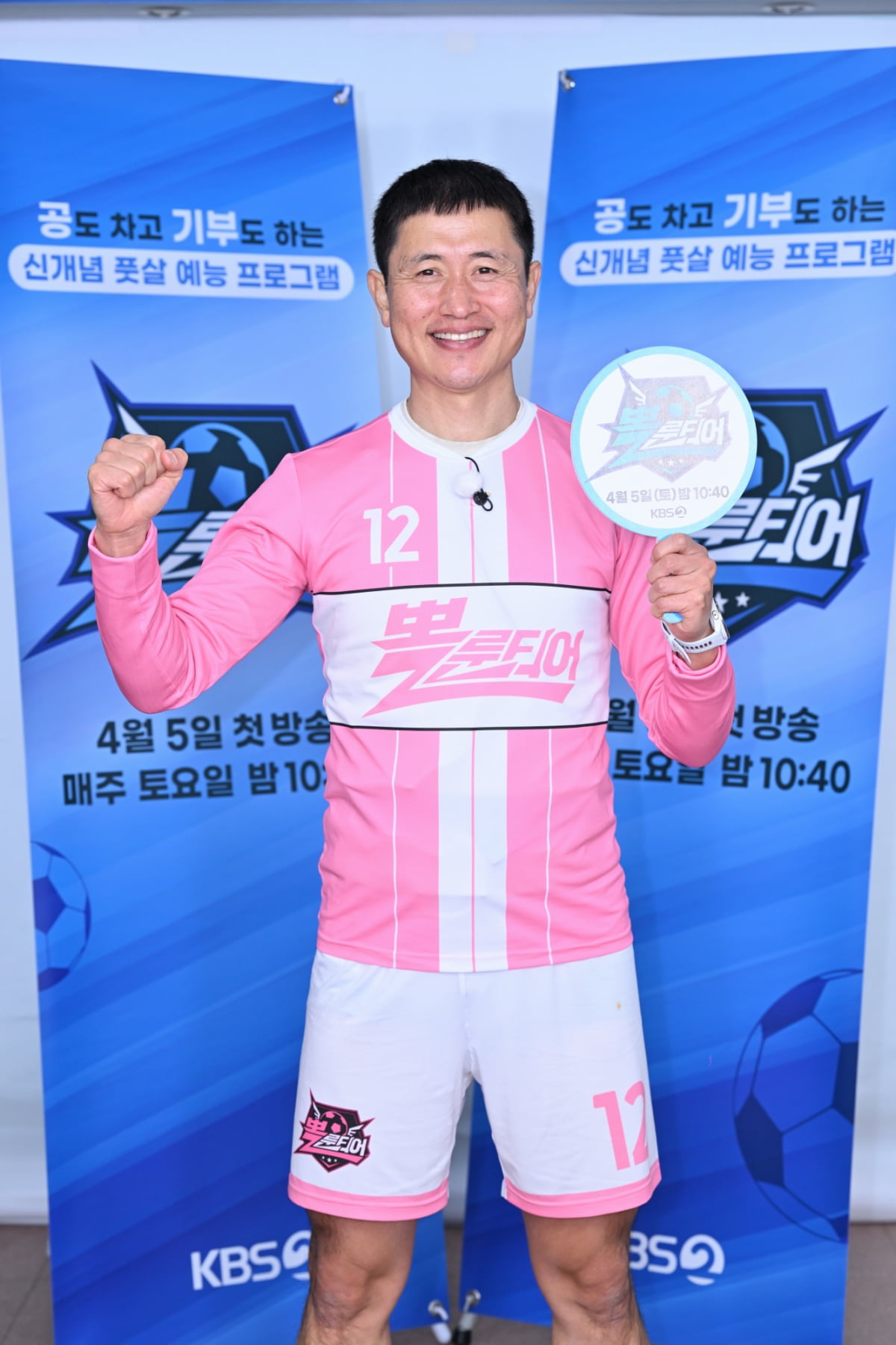 / 사진제공=KBS