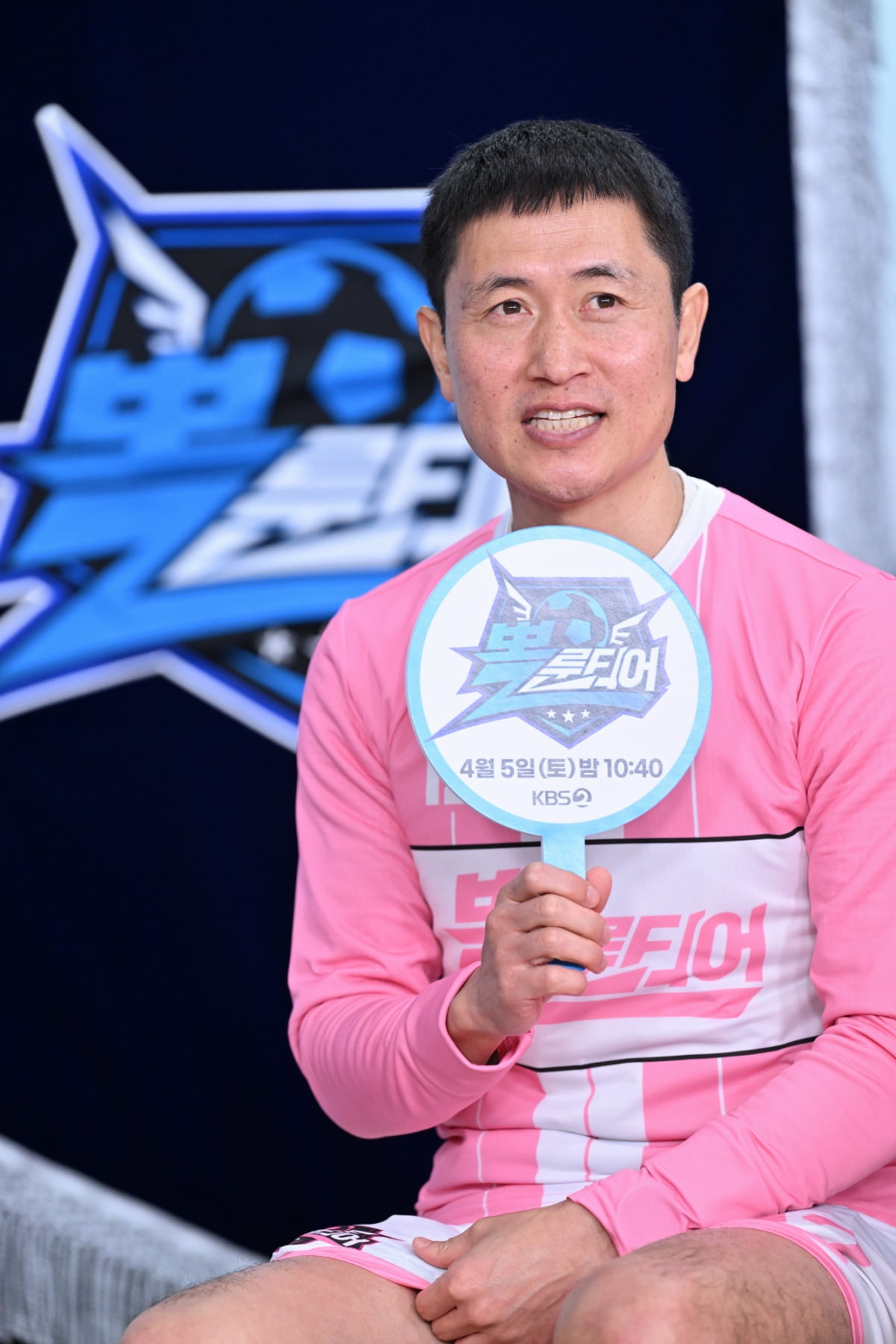 / 사진제공=KBS