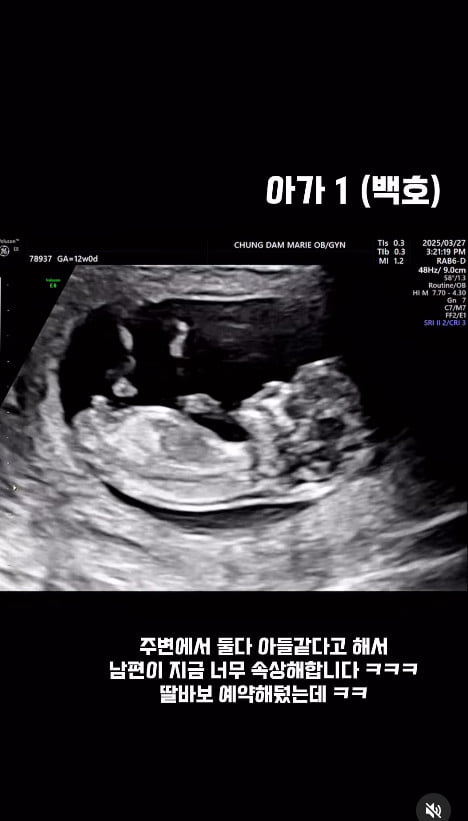 사진=김지혜 SNS