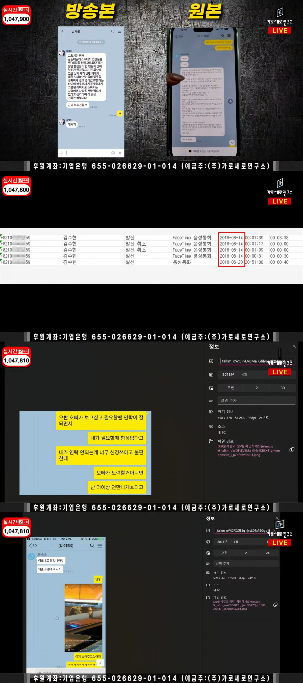 사진 = 유튜브 채널 '가로세로연구소'
