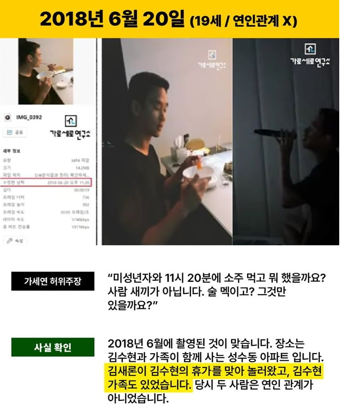 "내가 필요할 땐 오빠가 없어"…17세 故 김새론이 김수현에 보낸 메시지 추가 공개