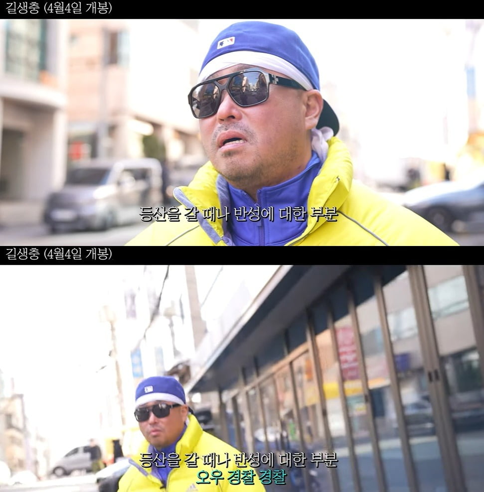 사진 = 유튜브 채널 '빛나리길성준' 갈무리