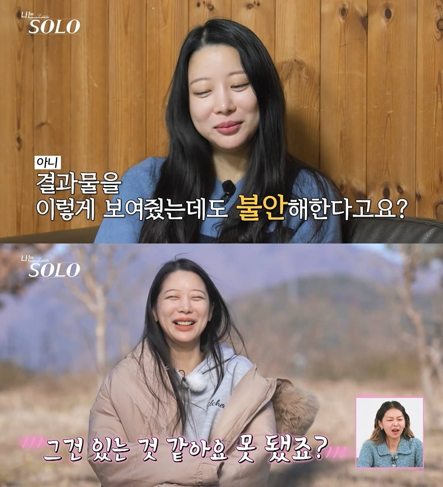 사진 = ENA·SBS Plus '나는 SOLO'