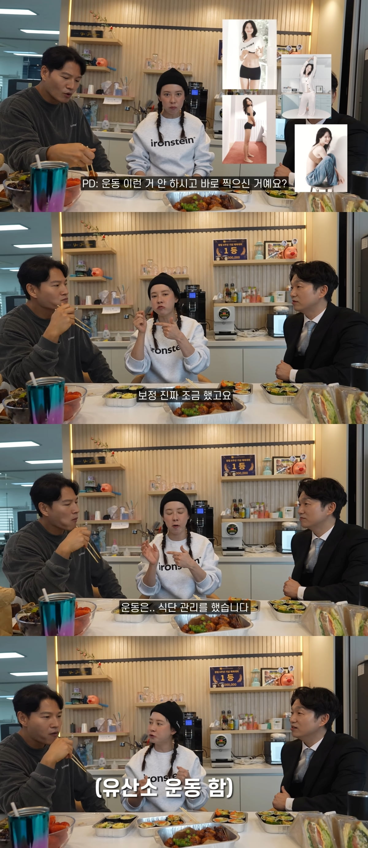 사진=유튜브 채널 '짐종국' 갈무리