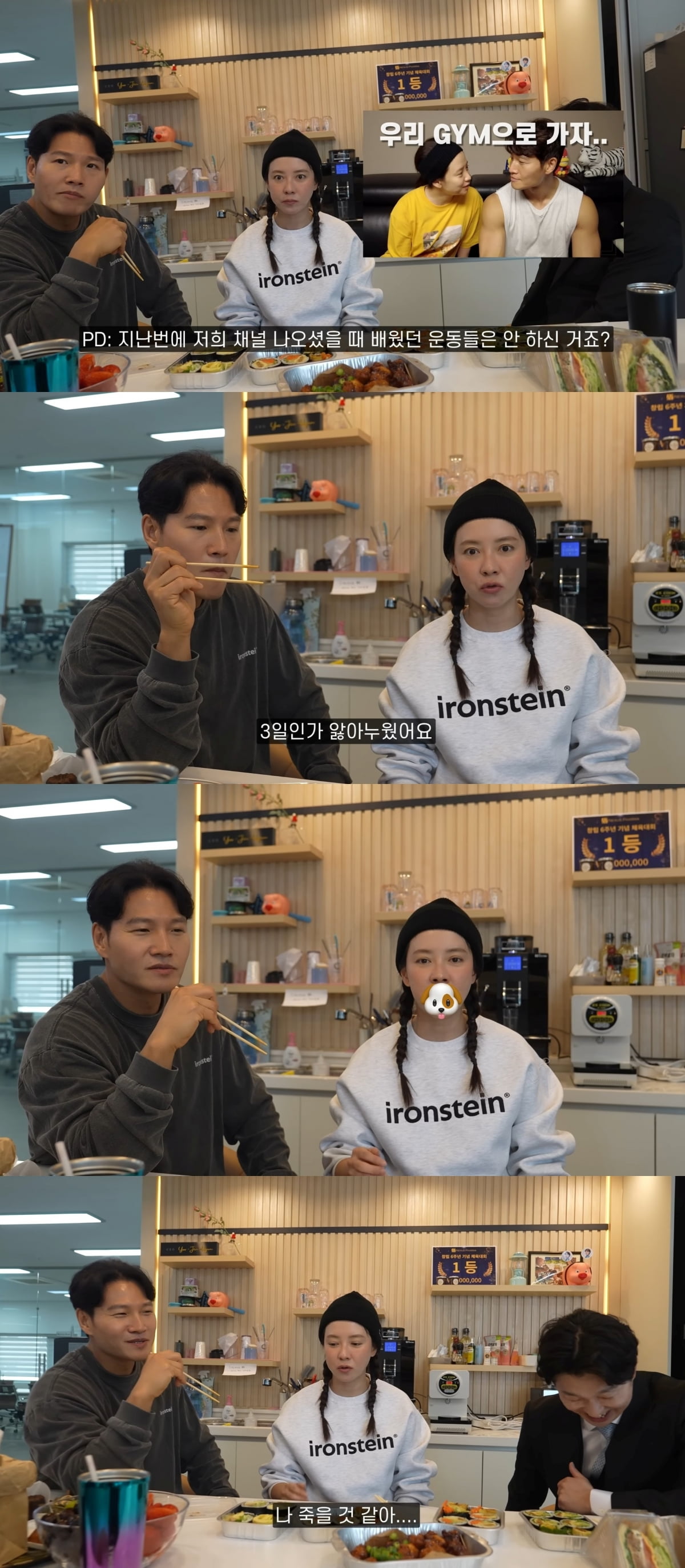 사진=유튜브 채널 '짐종국' 갈무리