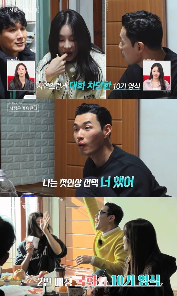사진=ENA, SBS Plus 캡처