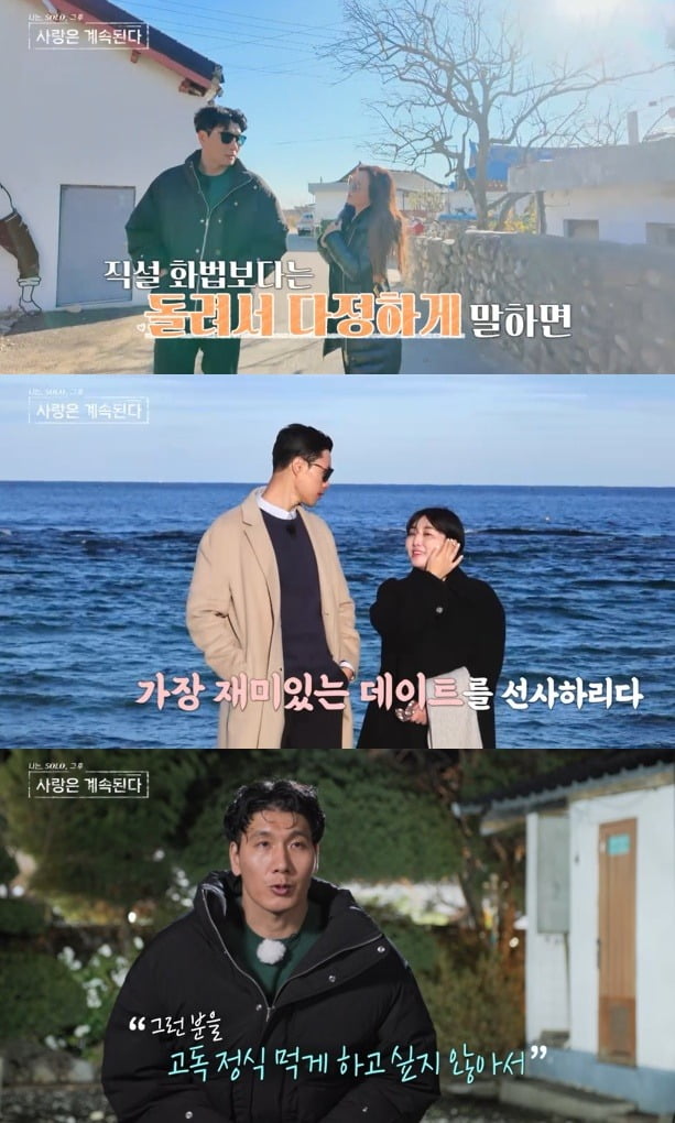 사진=ENA, SBS Plus 캡처