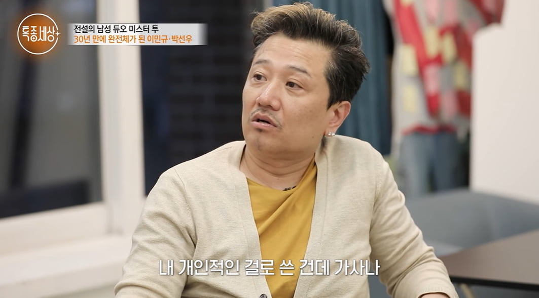 /사진 = MBN '특종세상'