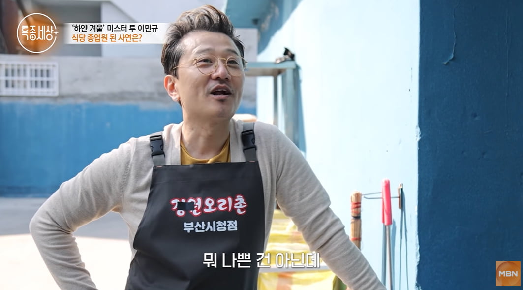 /사진 = MBN '특종세상'