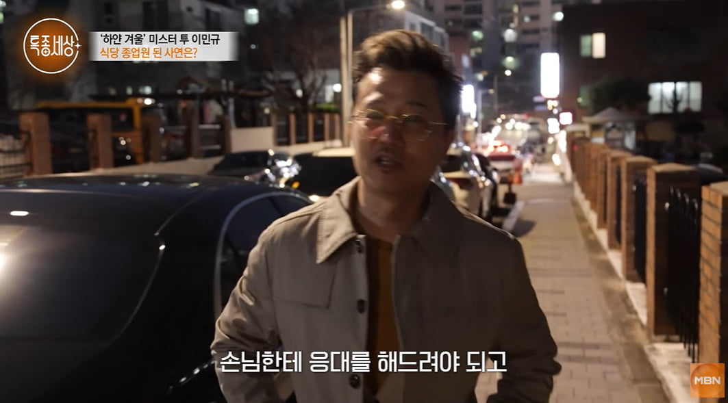 /사진 = MBN '특종세상'
