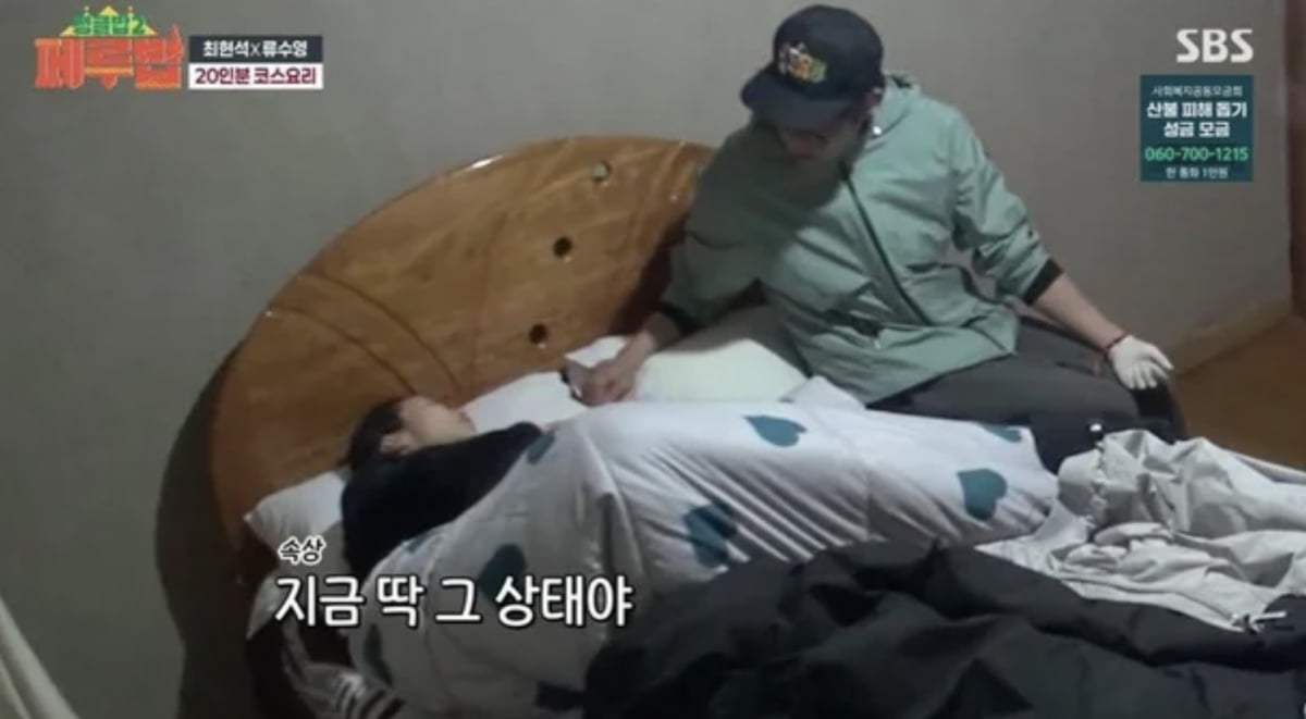 사진=SBS 예능 프로그램 '정글밥2 - 페루밥' 캡처