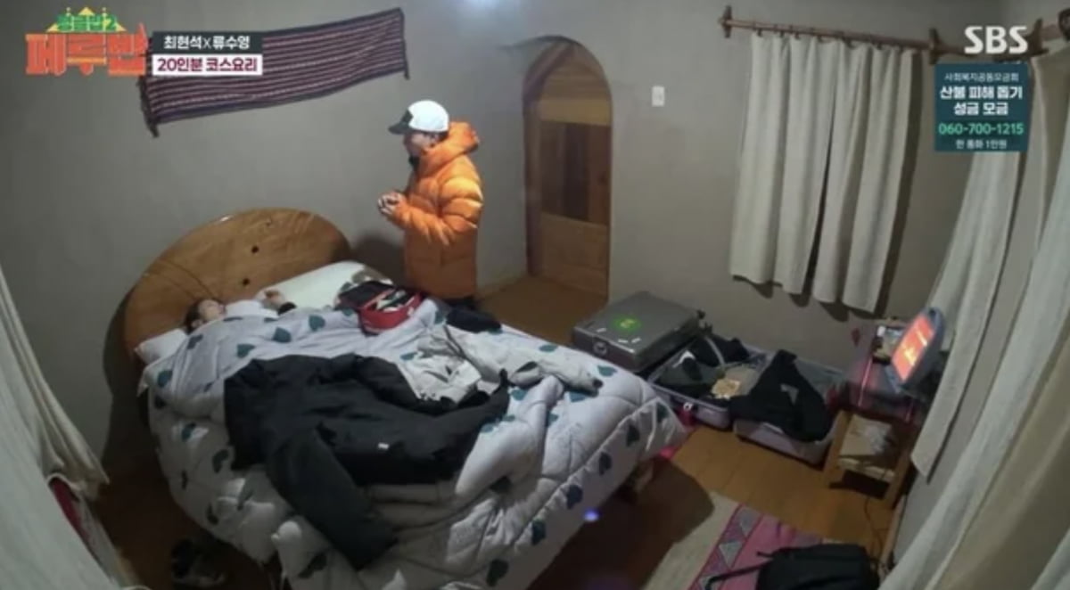 사진=SBS 예능 프로그램 '정글밥2 - 페루밥' 캡처