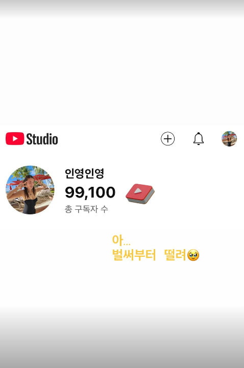 사진=유인영 SNS