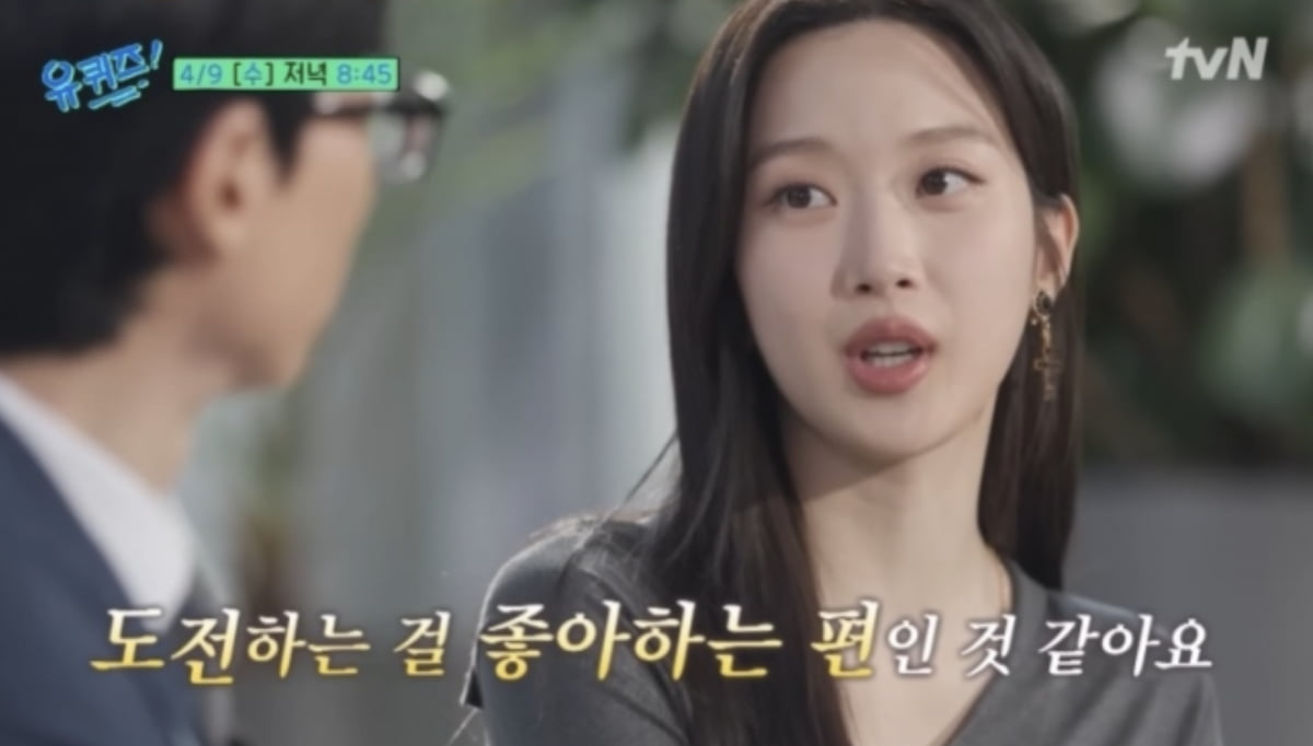 사진=tvN '유 퀴즈 온 더 블럭' 예고편