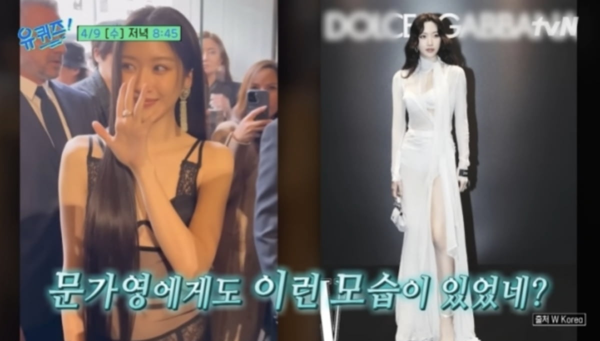 사진=tvN '유 퀴즈 온 더 블럭' 예고편