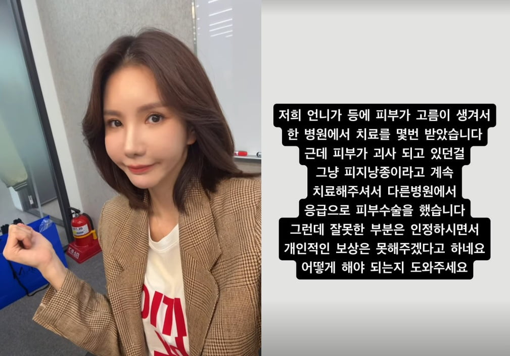 사진=정아 SNS