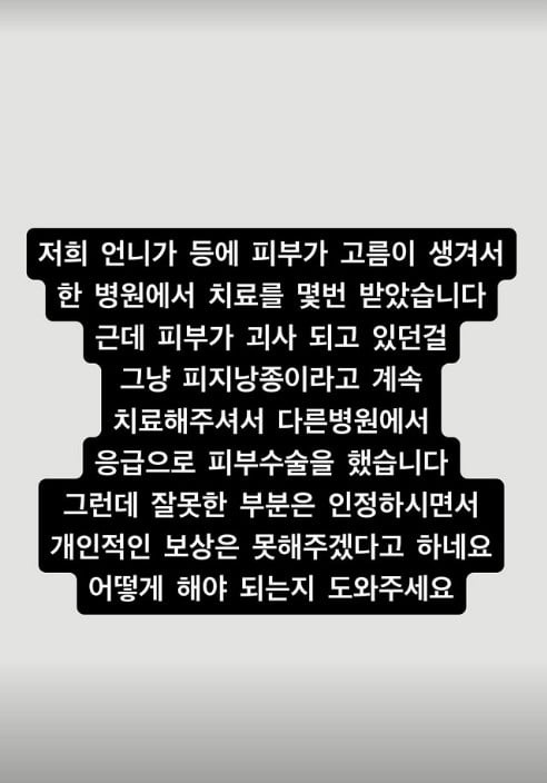 사진=정아 SNS