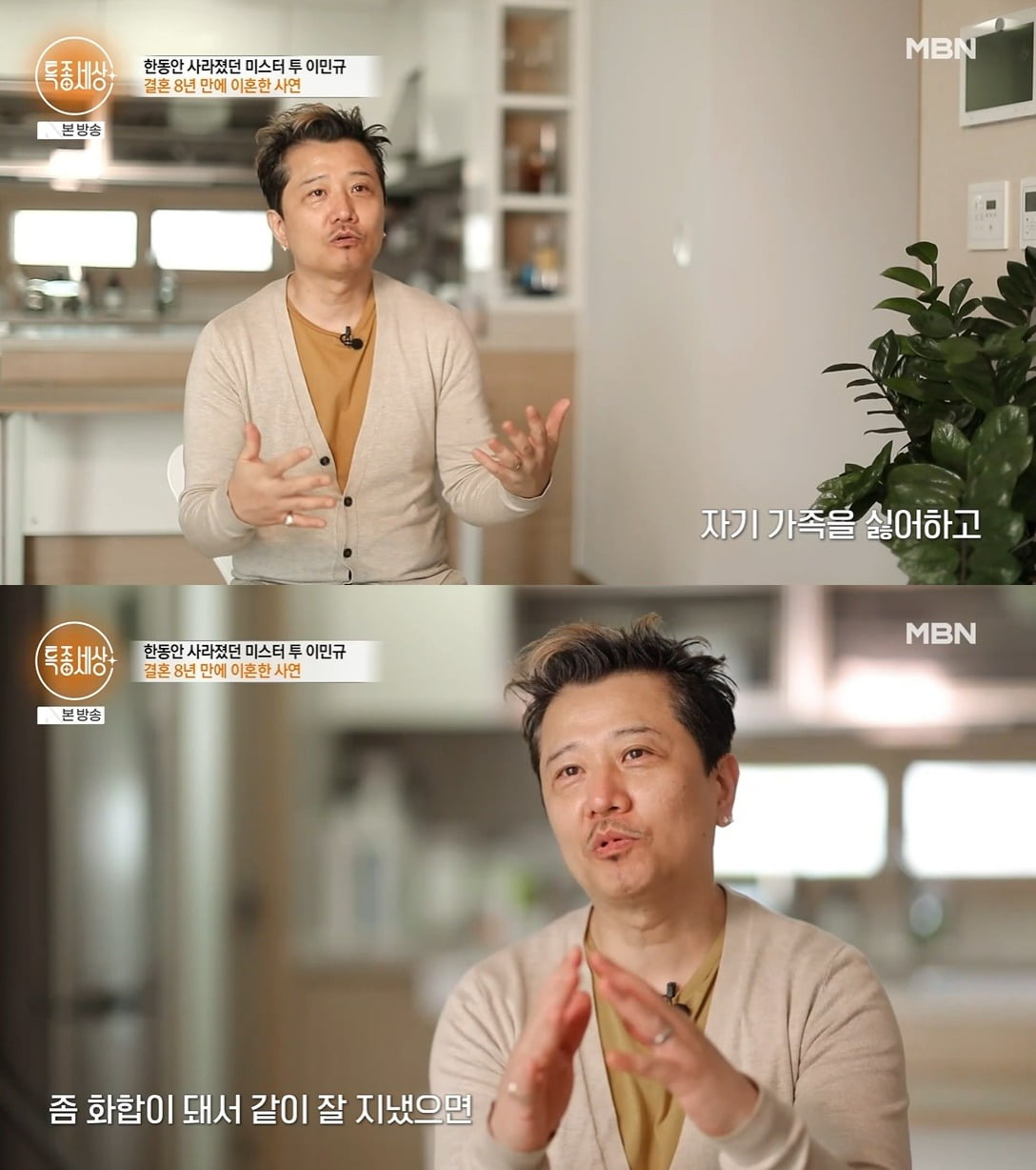 사진 = MBN '특종세상'