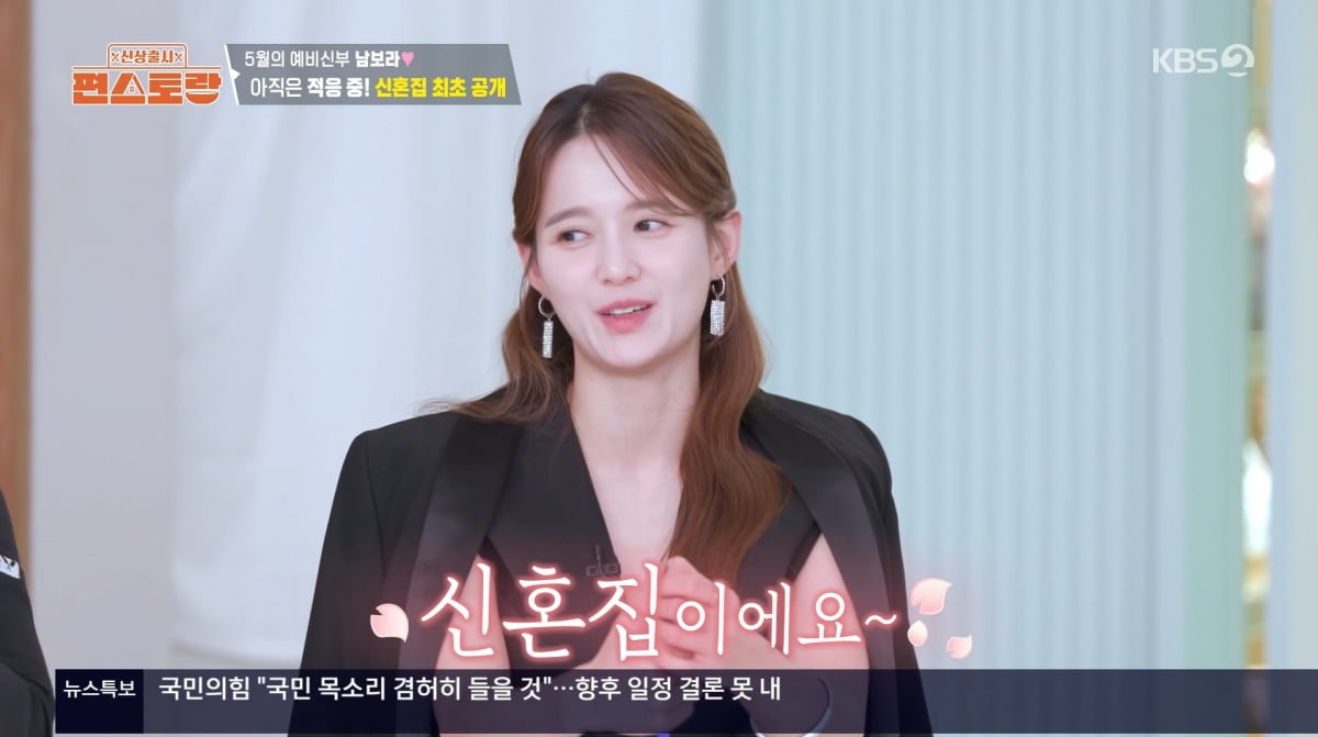 사진=KBS2 '신상출시 편스토랑'