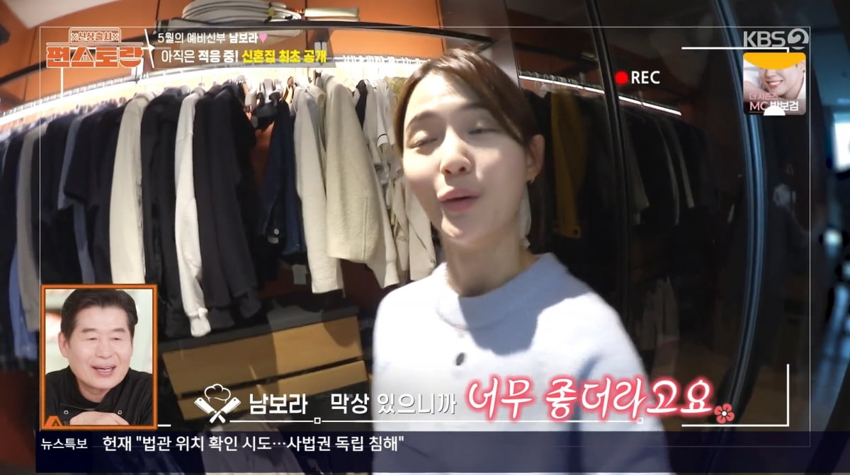 사진=KBS2 '신상출시 편스토랑'
